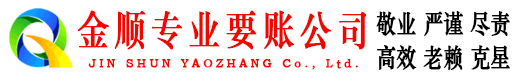 正安要账公司